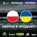 Новий тренерський штаб викликав до національної збірної України гравців трьох клубів УПЛ