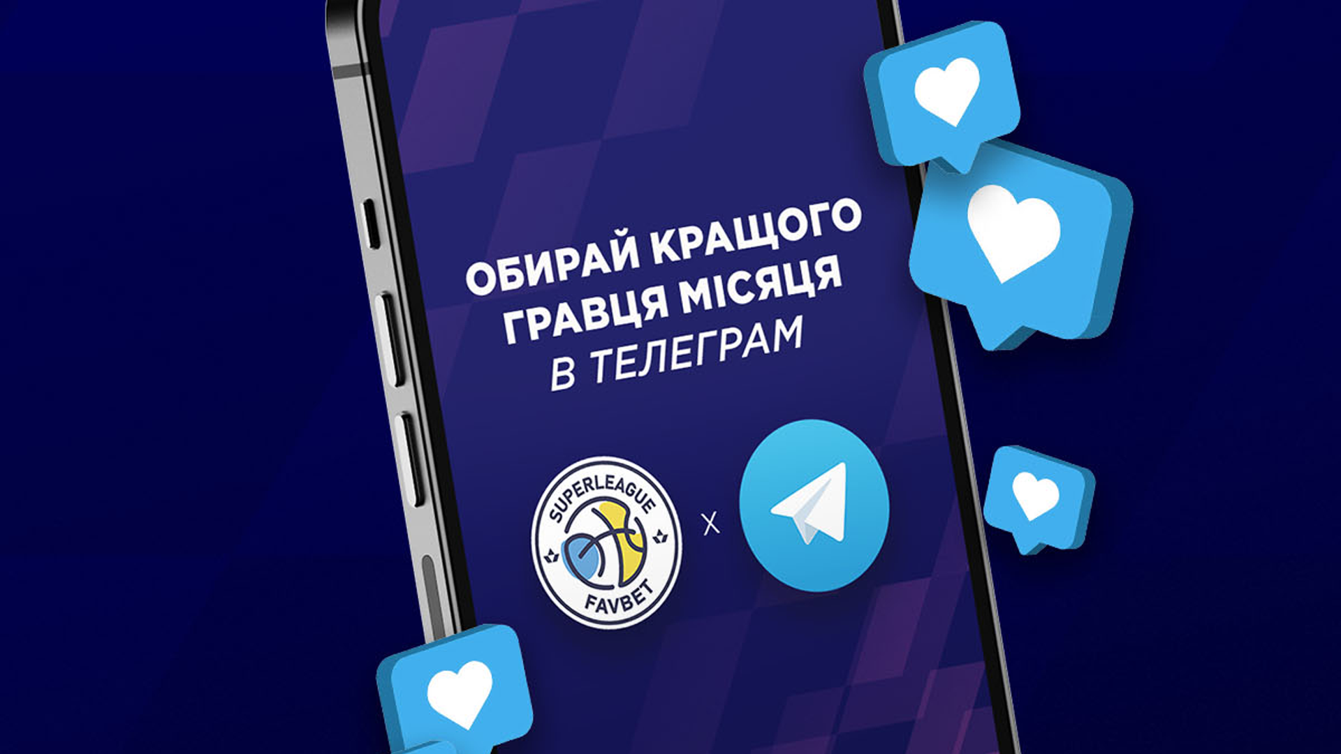 Обирай найкращого гравця Суперліги Favbet в грудні!