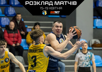 Плейоф Суперліги GGBET: розклад відеотрансляцій матчів 1/2 фіналу — Баскетбол