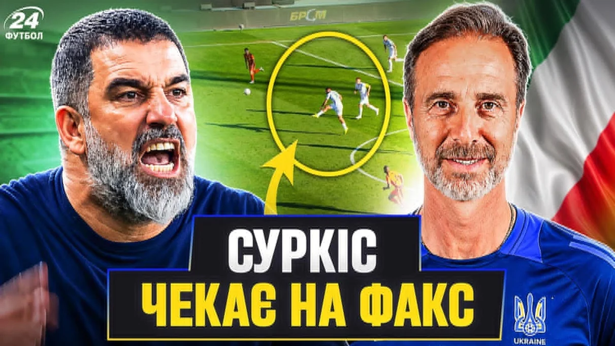Колаж "Футбол 24"