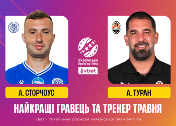 Стали відомі найкращі тренер та футболіст травня VBET Української Прем’єр-Ліги