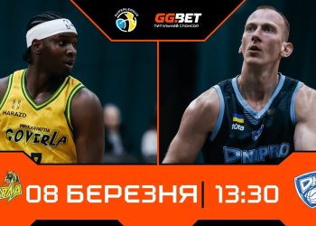 Суперліга GGBET: відеотрансляція матчів 8 березня — Баскетбол