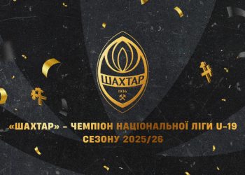 Українська Прем’єр-Ліга вітає «Шахтар» із перемогою в Національній Лізі U-19!