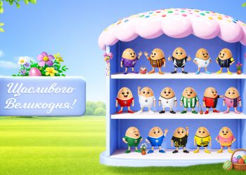 Українська Прем’єр-Ліга вітає зі Світлим Великоднем!