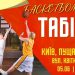 Запрошуємо дівчат 2010-2014 року народження на літній баскетбольний табір — Баскетбол