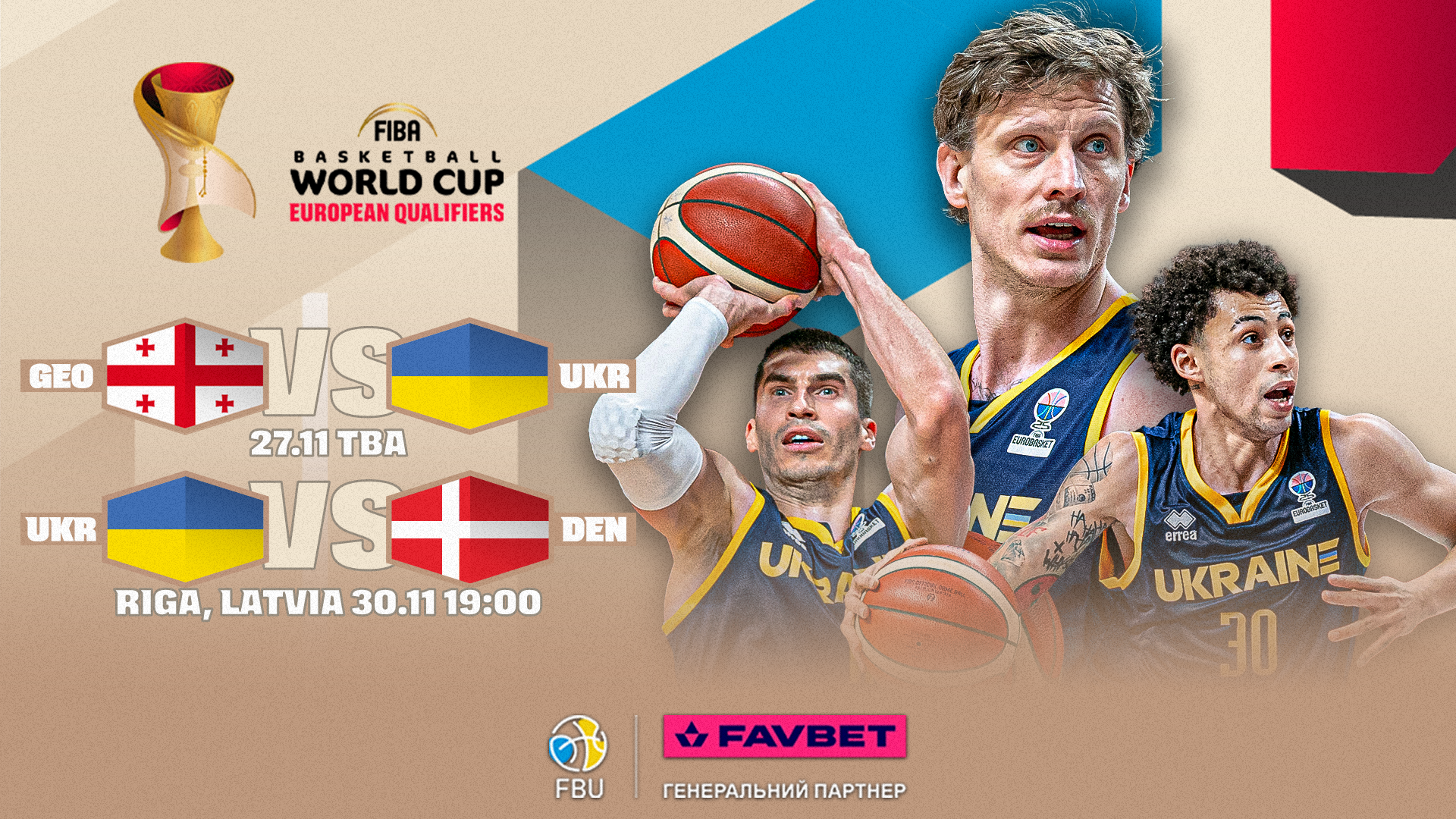Збірна України прийматиме Данію у Ризі на старті європейської кваліфікації на ЧС-2027 — Федерація баскетболу України