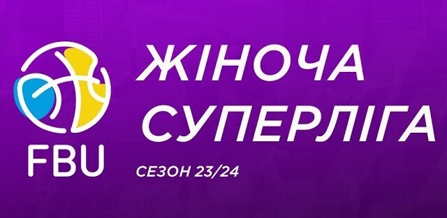 Жіноча Суперліга: відеотрансляція матчів 28 жовтня 